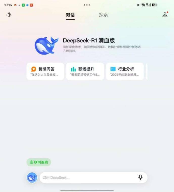 OPPO手机接入DeepSeek折叠屏交互革新风暴来袭！