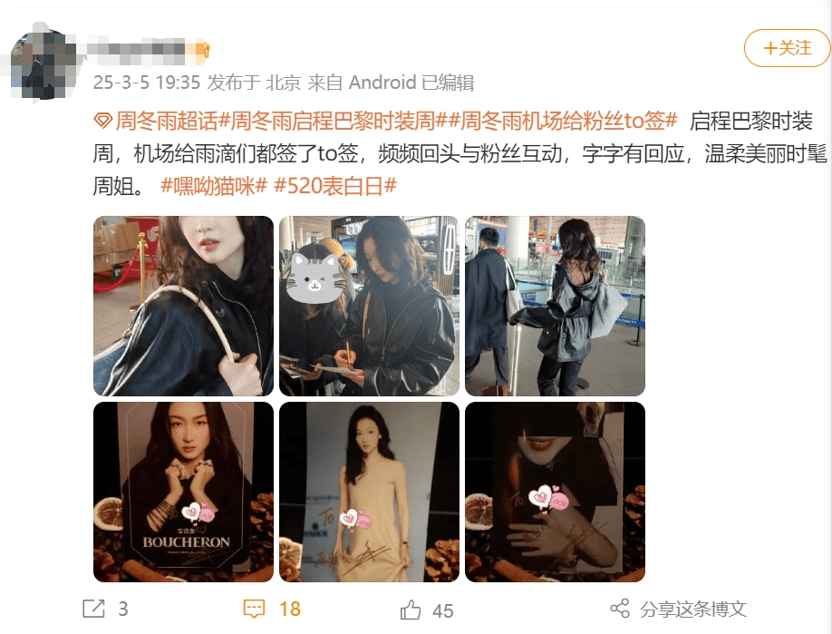 原创周冬雨爱情滋润下颜值飙升！白皙肌肤侧脸妩媚，爱情让她焕发新生