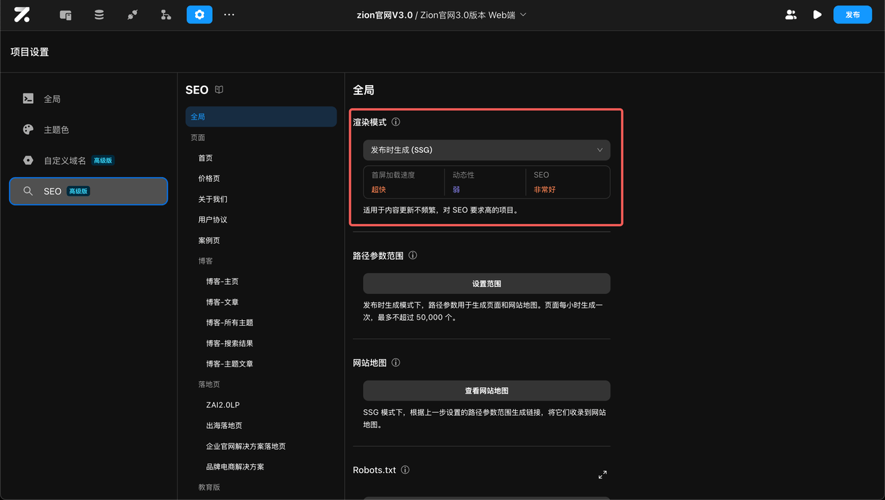 利用 zion 进行 seo 优化，提升网站流量