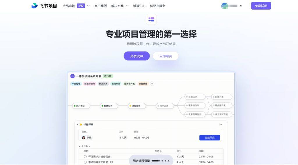 威廉希尔平台办公效率提升：8款工作任务管理的软件评比(图5)
