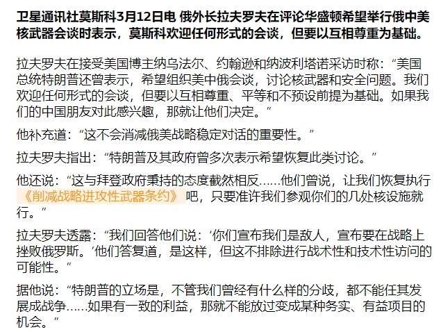 特朗普邀中国加入美俄核军控，俄罗斯给了个新说法，中方早已拒绝