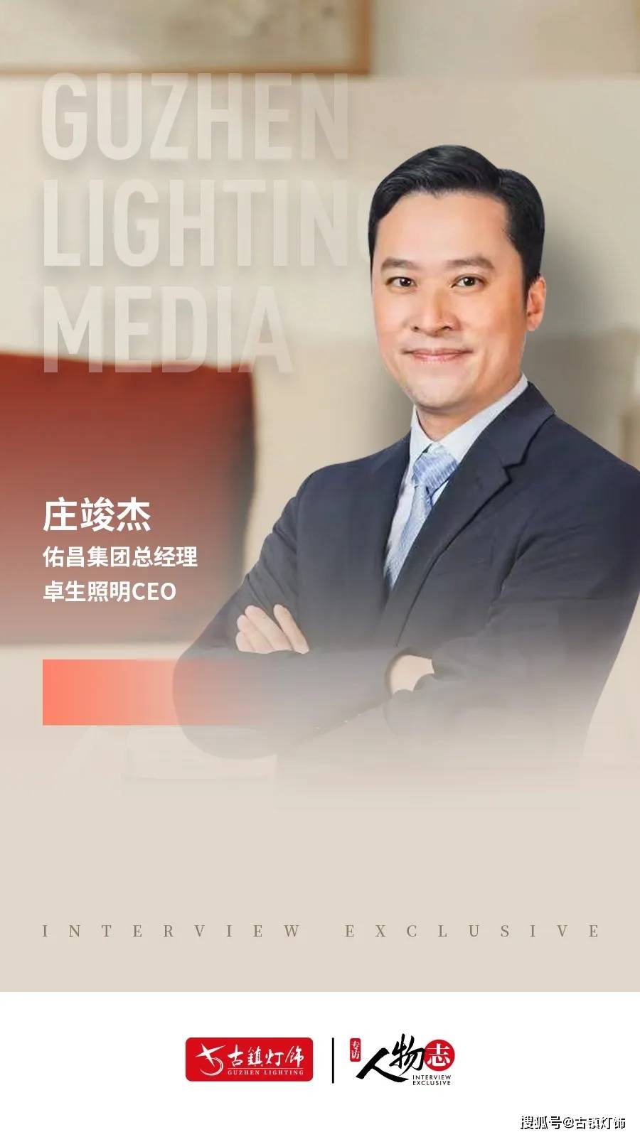 欧司朗专业照明收入麾下卓生照明的野心不止于此(图1)