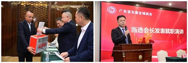“荣耀传承宣启新章”广东省安徽宣城商会第三届换届大会胜利召开