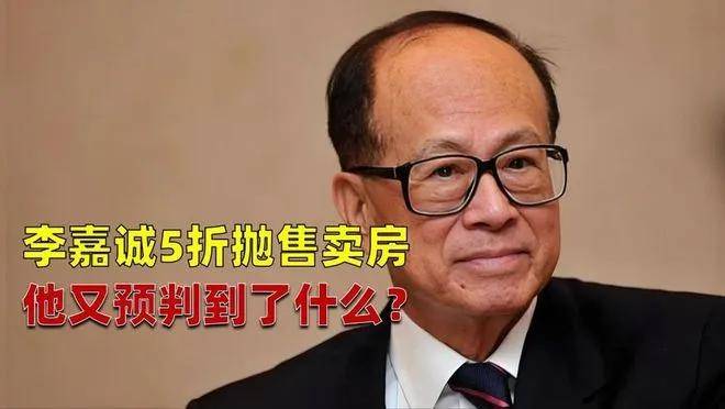 李嘉诚终是坐不住了，长子李泽钜出来解释为什么要卖掉国际港口？