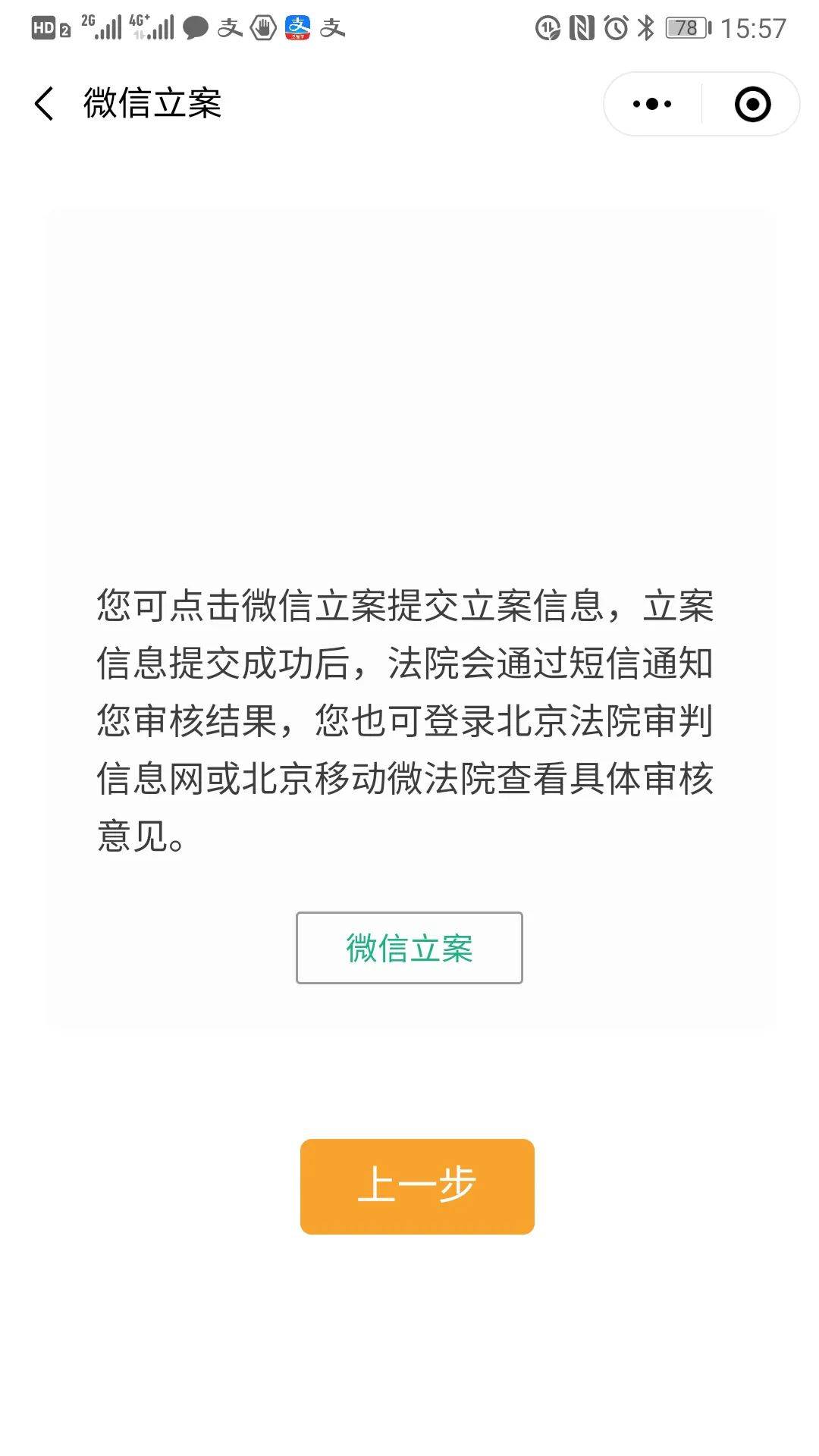 账号交易立案了怎么办