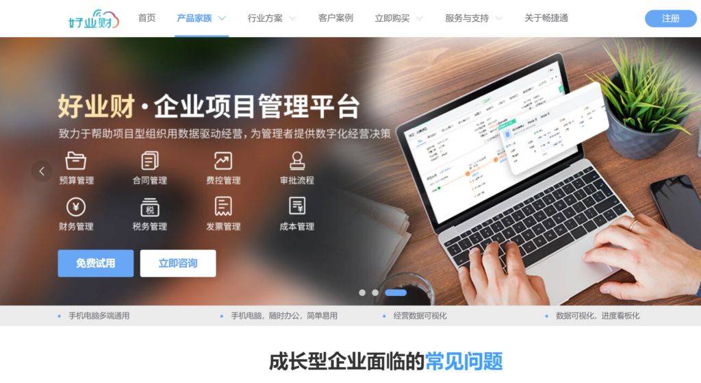 企业如何选择高效项目申报管理系统？7款工具推荐(图3)