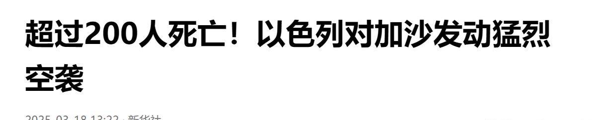 中东局势再燃战火：以军空袭加沙，美军介入也门，局势何去何从？