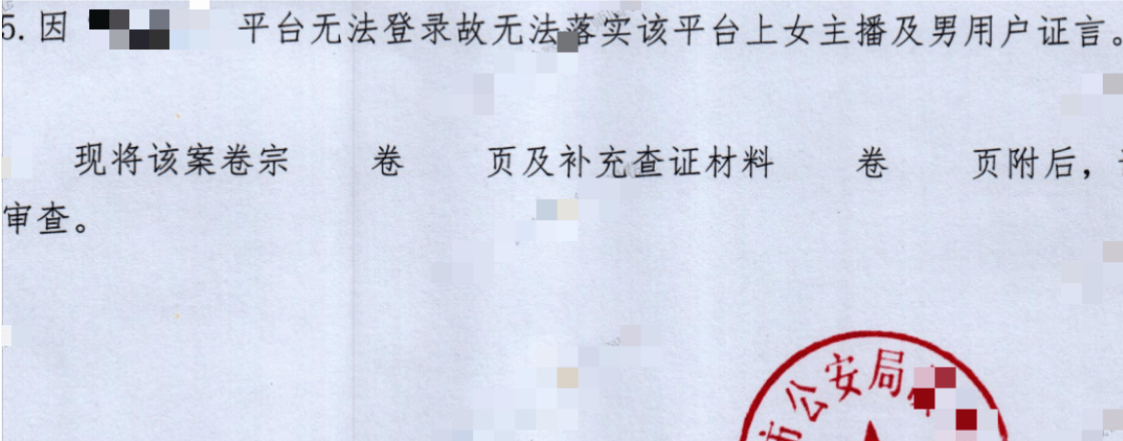 在Stripchat平台做主播违法吗？被抓怎么判刑？境外网站