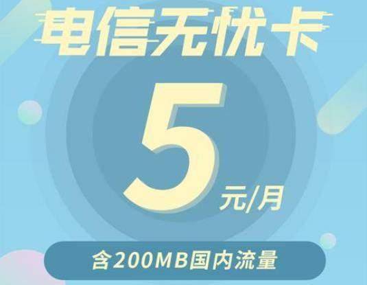 适合注册微信号的电话卡