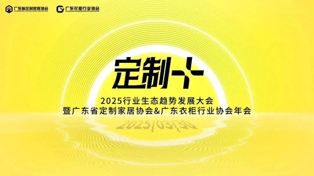 广州定制家居展暨轻高定展【超全逛展攻略】一键收藏3月27日广州见(图13)