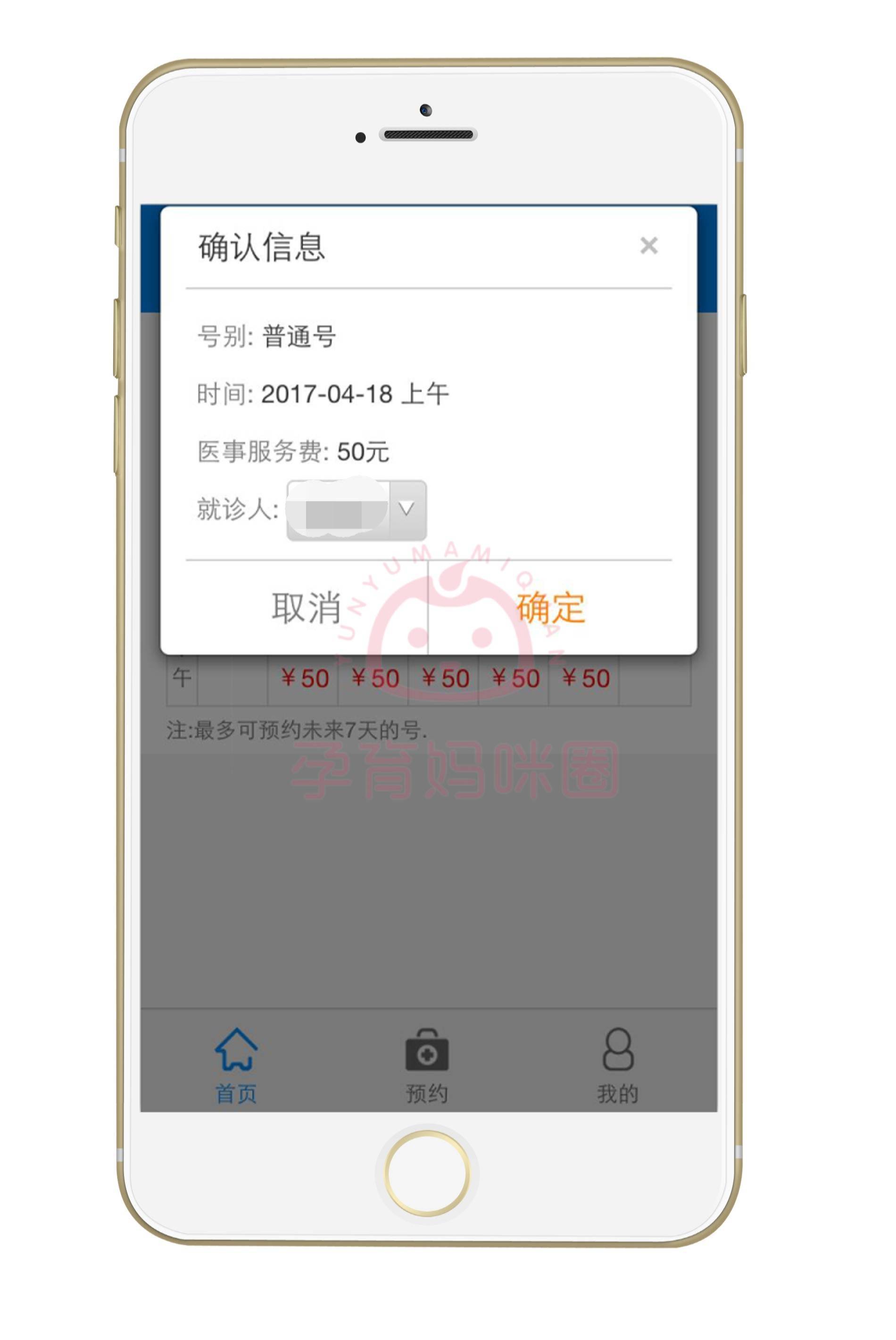 挂号验证码怎么使用的啊微信 挂号验证码怎么使用的啊微信