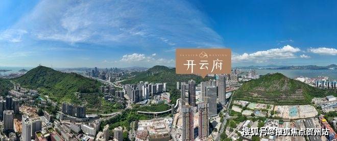 开云体育官网◈深圳开云府◈府首页网站@售楼处权威发布：售楼中心(图9)