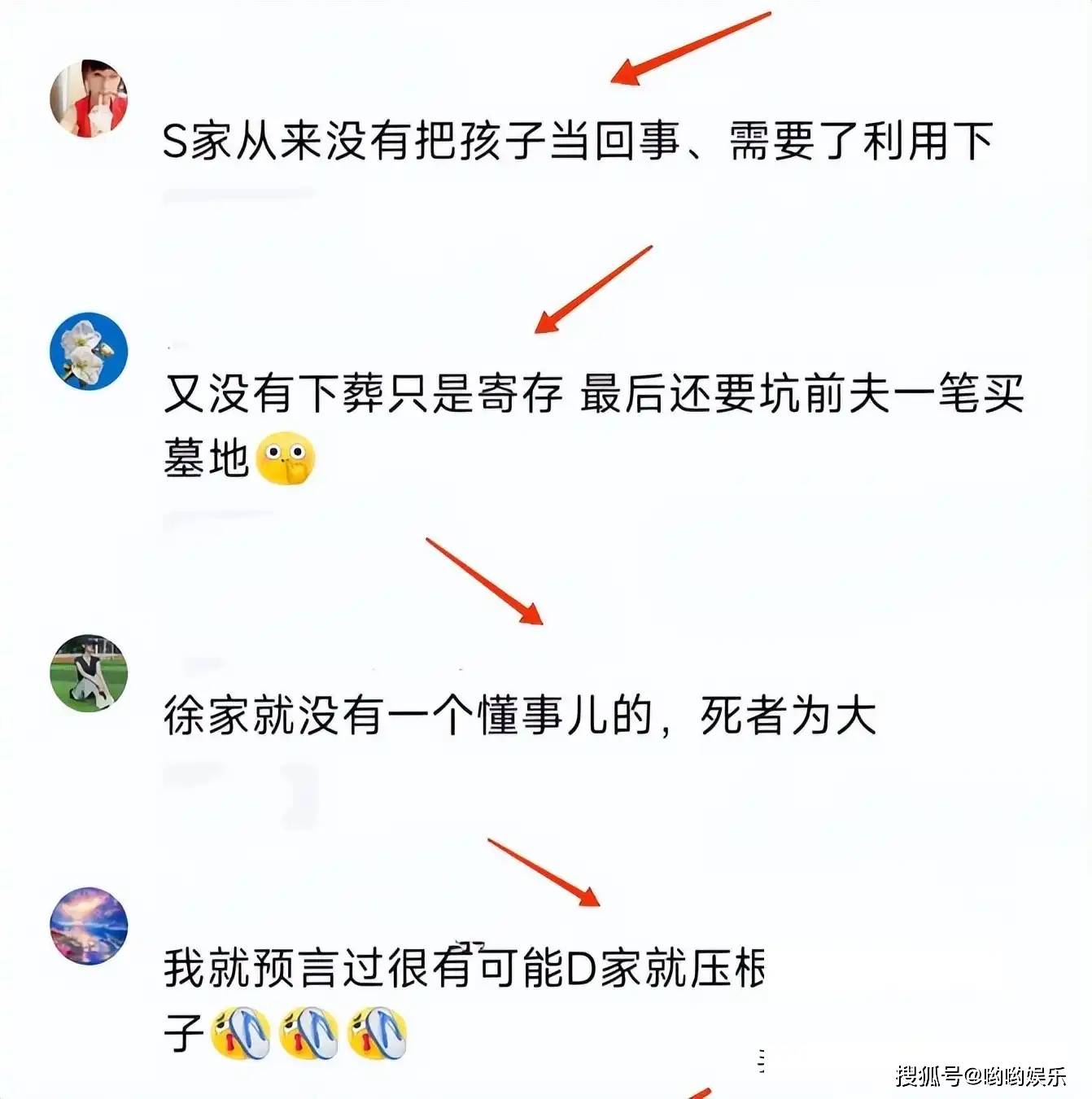具俊晔亲手为大S设计雕像后1xBET注册续俩娃是否会一起去祭拜成焦点(图7)
