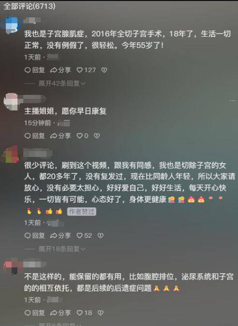 央视主持自曝妇科疾病严重，已切除子宫无法生娃，发视频尽显憔悴