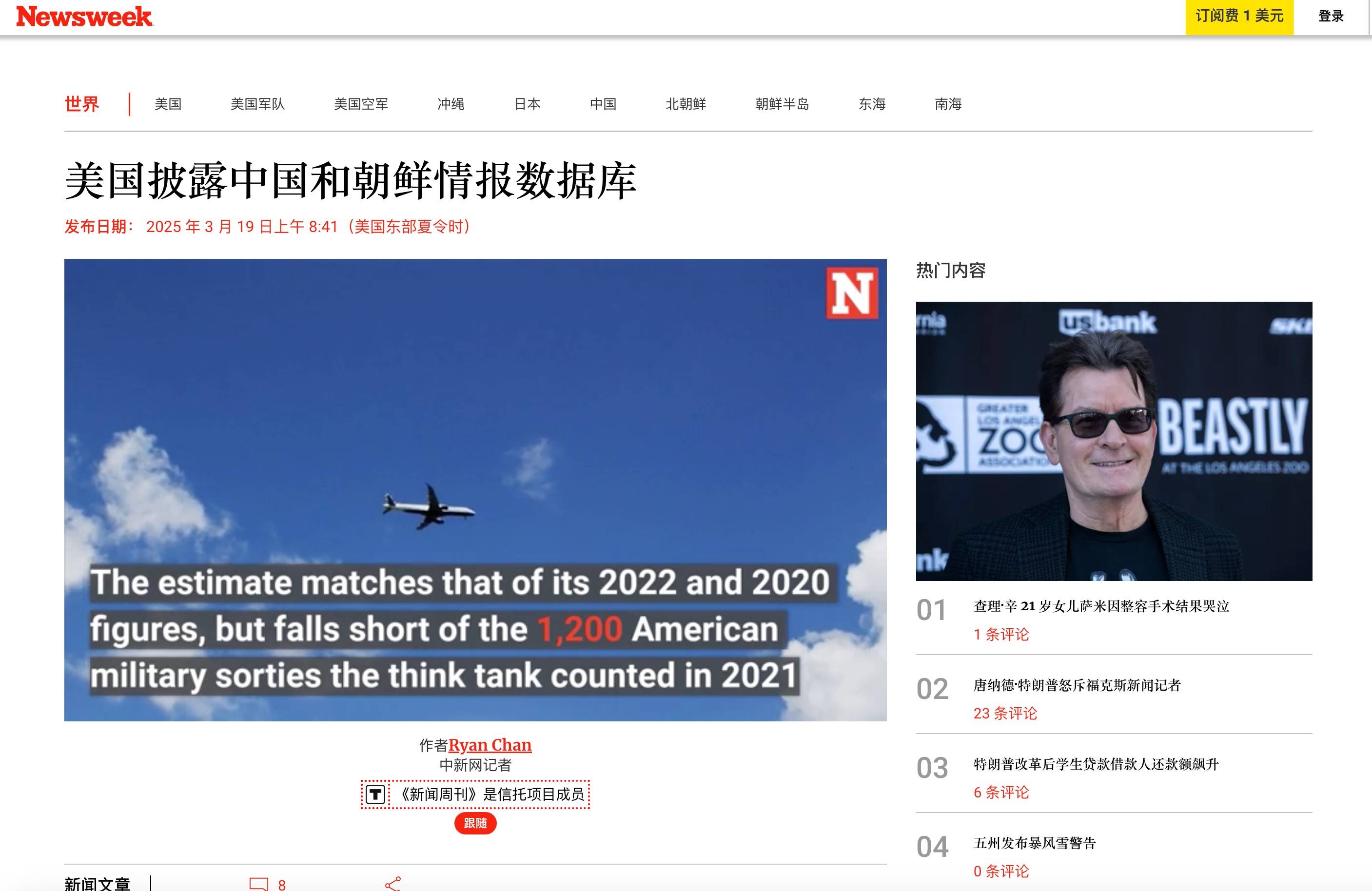 美军披露中国数千小时情报数据，贴近中国领空线侦察，不怕击落？