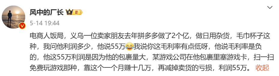 “中国过去10年最大的奇迹”，正在失去支点