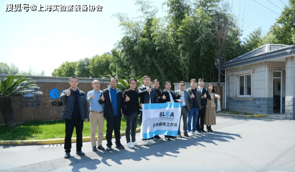 上海实验室装备协会会员服务工作组走进会员单位—上海上净