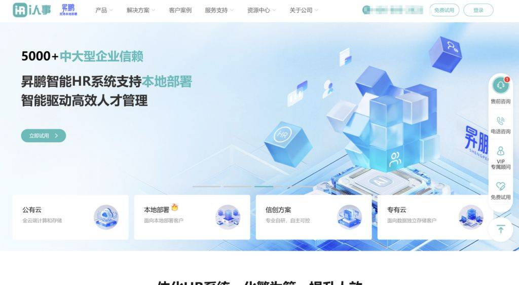 2025年HR系统对比：9款热门管理工具(图2)