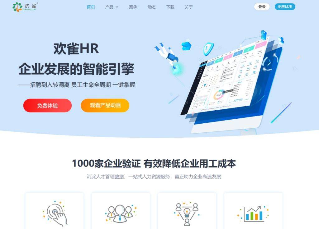 2025年HR系统对比：9款热门管理工具(图9)