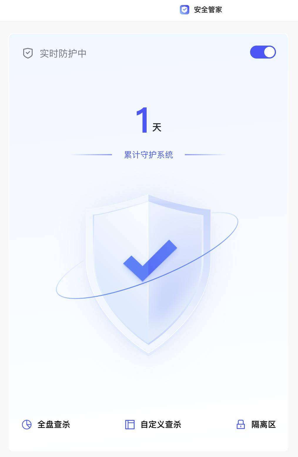 关于安全管家的推荐，有哪些值得关注的亮点和优势？  第1张