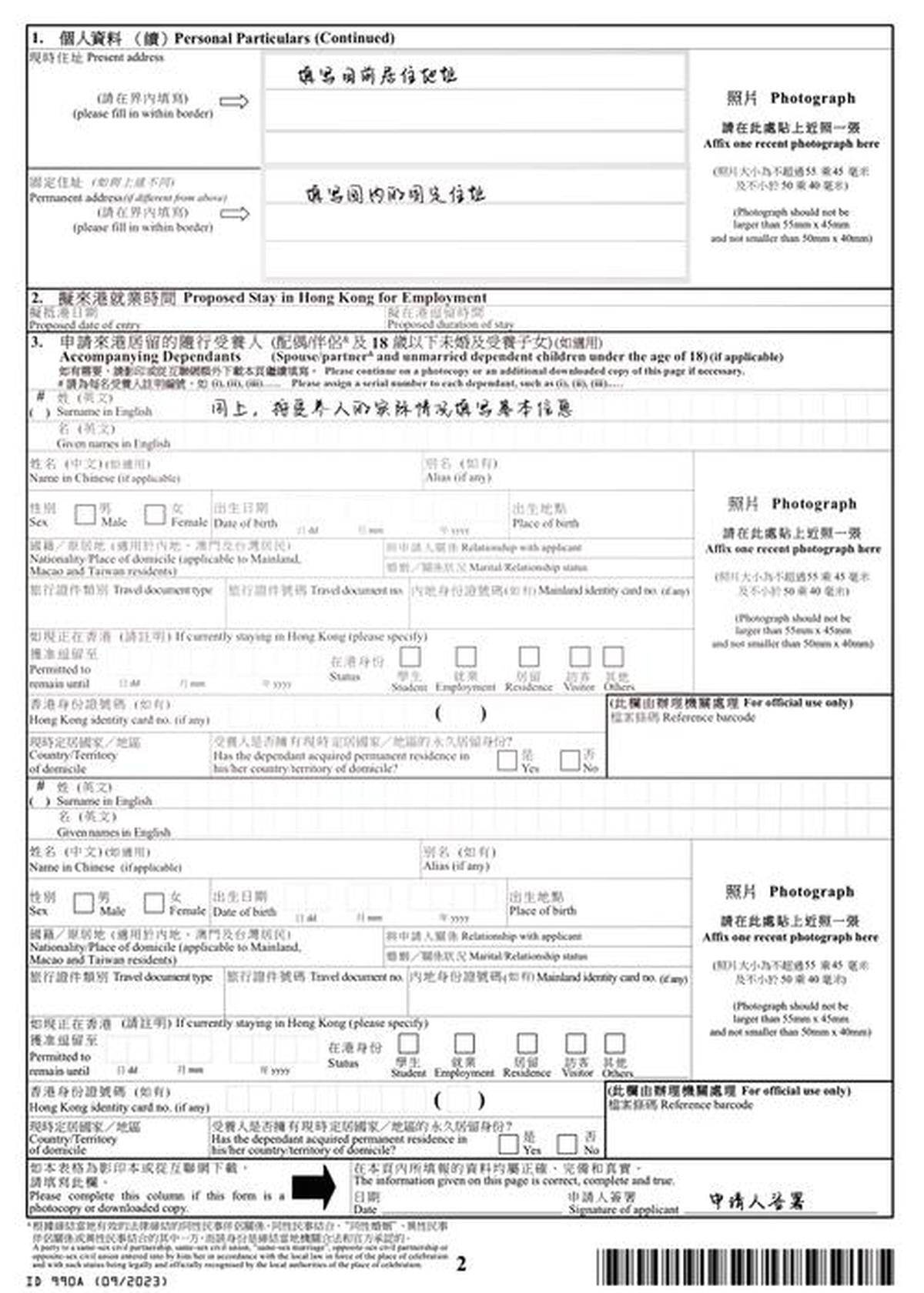 香港旅游签证申请流程与材料准备全指南