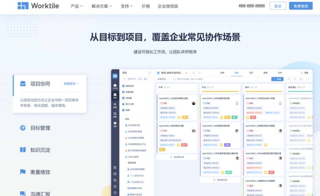 实测6款本地部署项目管理软件哪款最适合你？(图2)
