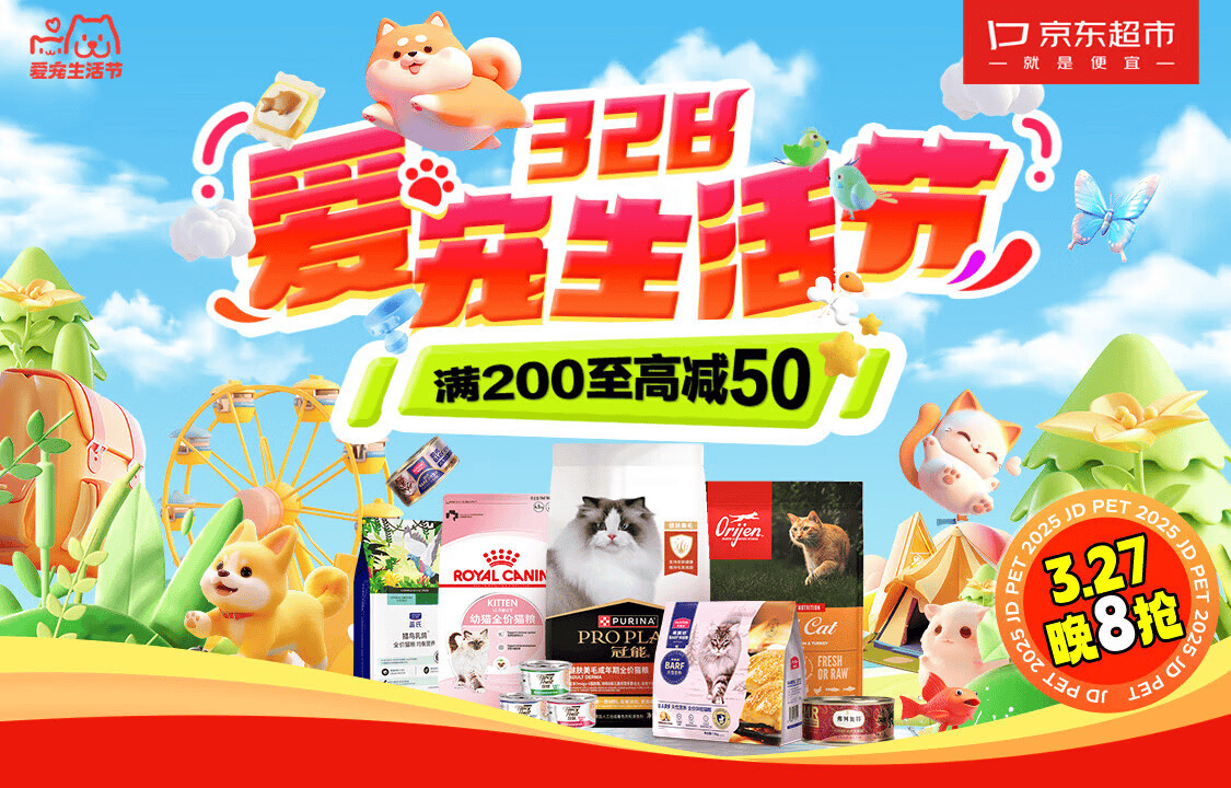 京东宠物服务升级：宠物食品批批检 新1xBET宠就医补贴两千元(图6)