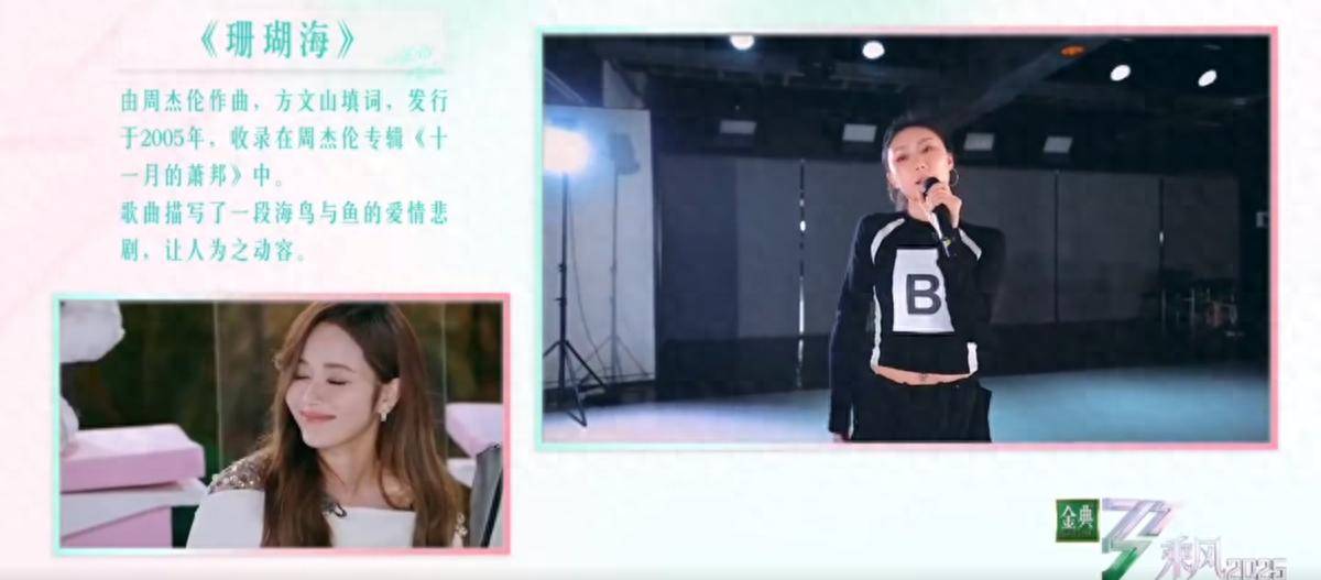 吃瓜群众动态图侯佩岑：亮相《浪姐6》遭节目组整活周杰伦情歌唤醒过往伤痛