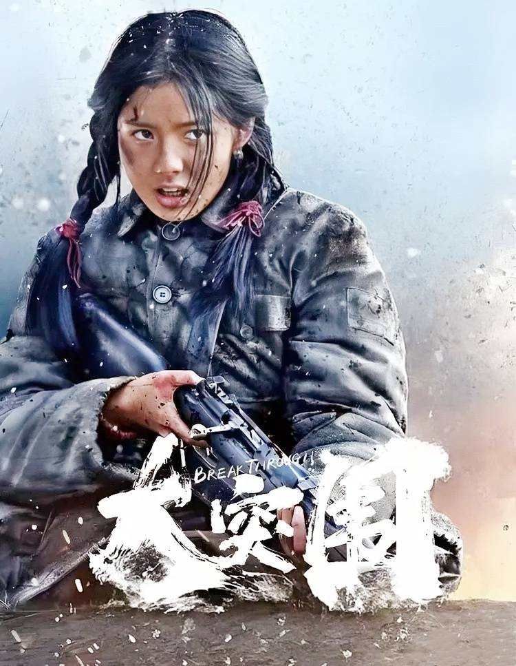 观影《大突围》——重温红色岁月，汲取奋进力量