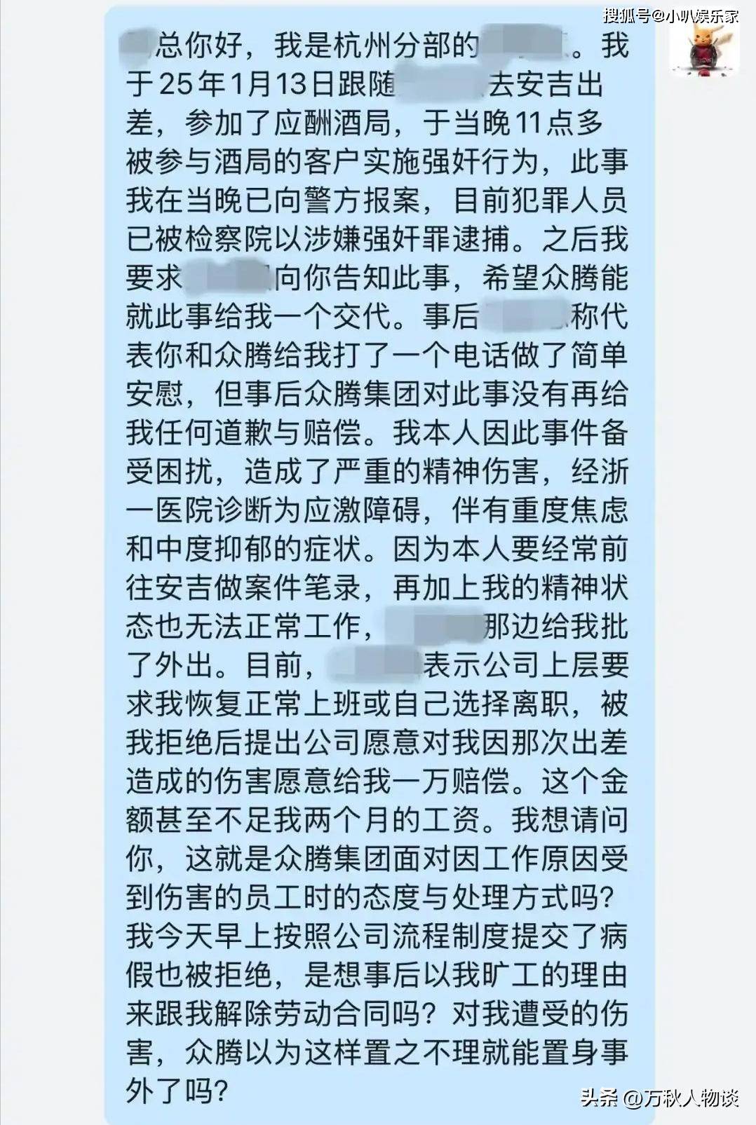 女孩出差险遭男同事侵犯！其房卡被随意办理，酒店傲慢态度引热议