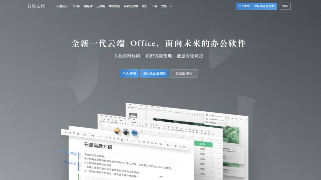 11款团队日程任务管理系统哪款最适合你的团队？(图3)