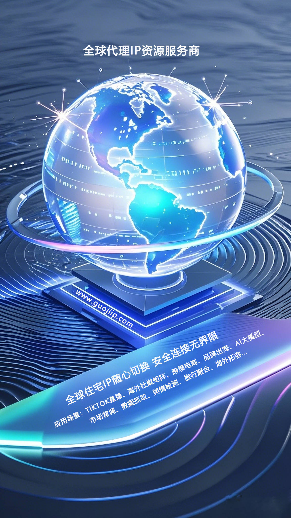 网游vpn代理