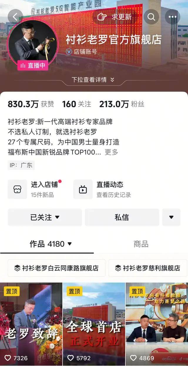 服装产业带迷失于直播电商(图2)