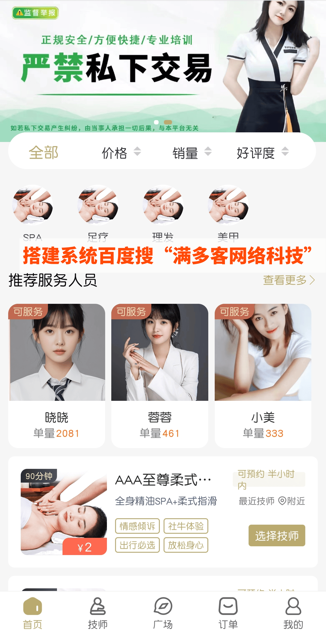 开源预约小程序是什么(公众号小程序源码搭建)