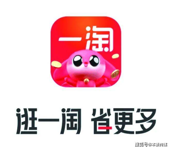 一淘成立于2010年，于同年10月9日正式上线，是阿里巴巴集团旗下的促销类导