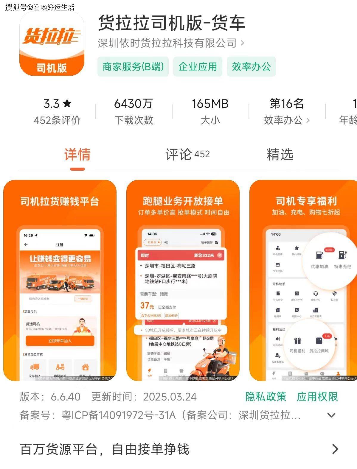 注册货拉拉要去实体平台吗?