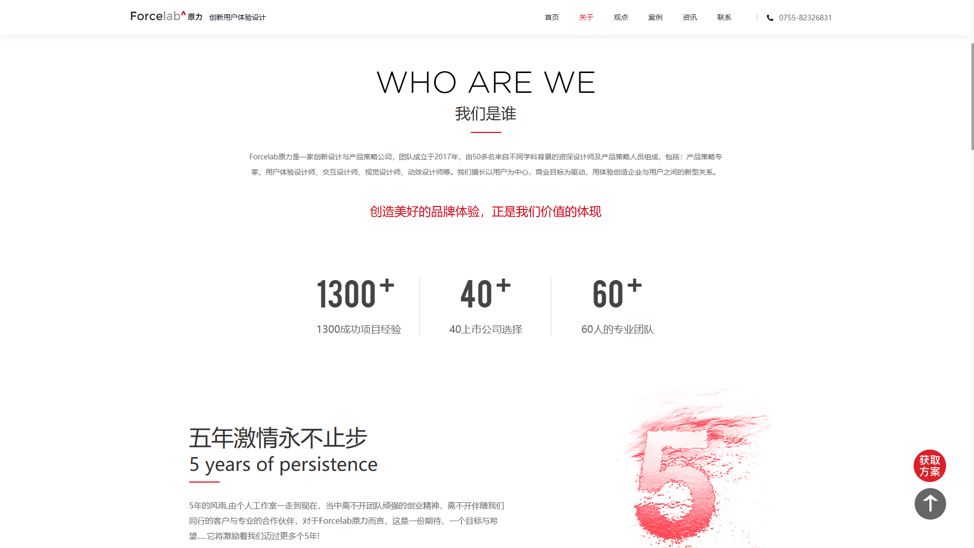 响应式网站制作公司排名有吗？