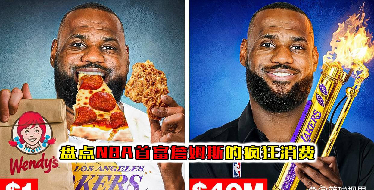 詹姆斯的奢华消费：从1美元到4000万美元的财富之路？吉姆西萨瓦纳1gtw79cg