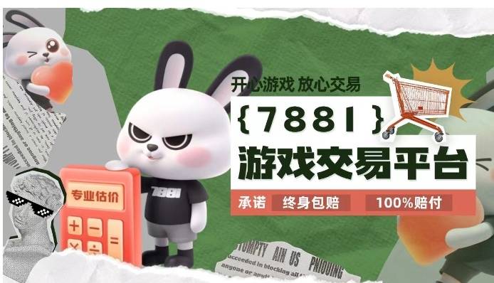 快手号买卖交易平台正规吗安全吗