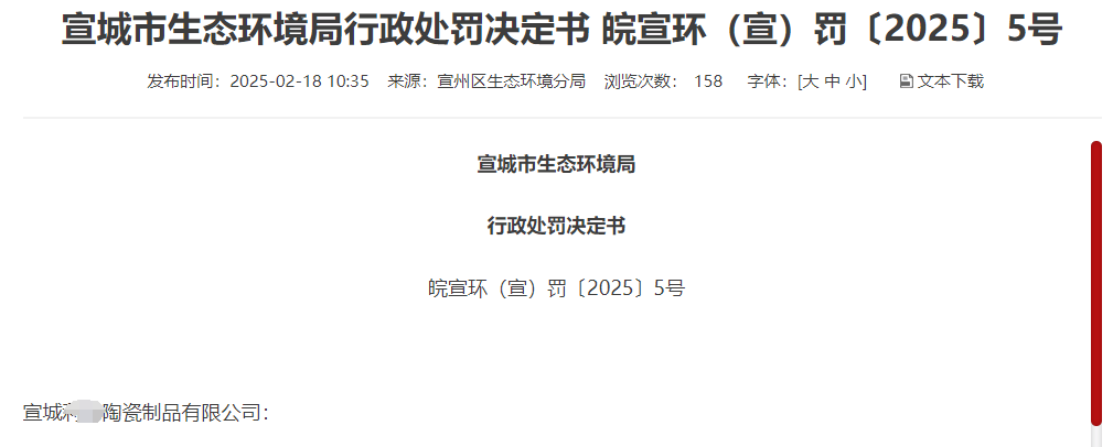 半岛体育app环保风暴下的陶瓷行业巨变陶企要么转型要么淘汰？(图4)