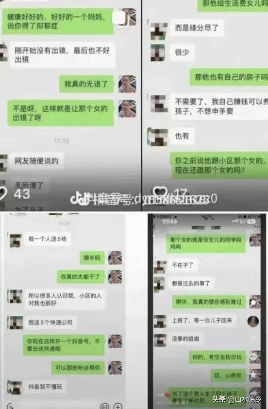 天塌了！谢岳假富豪曝光谢妈胞妹怒斥谢爸出轨欲借寻子发财无关子  第9张