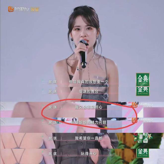 网友问那位怎么回答《浪姐6》：房琪质疑叶童精力被怼有问题网友：情商低的代价！