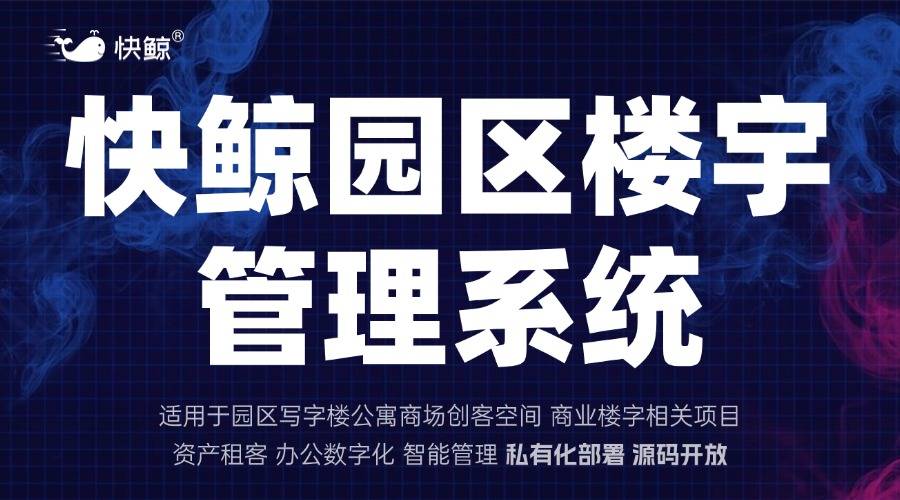 什么是产乐鱼体育-LEYU乐鱼体育官方网站-LEYU SPORTS业园管理系统？