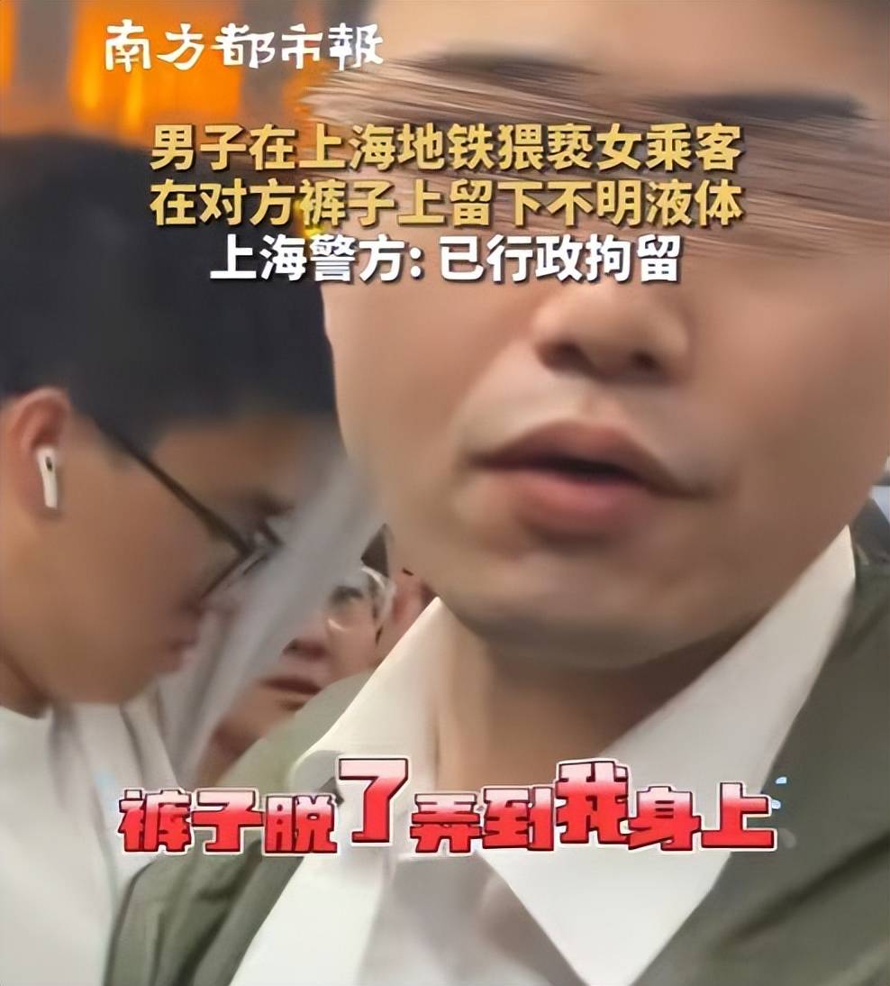 6686体育注册上海地铁美女穿瑜伽裤沾染“不明液体”照片曝光猥琐男已被捕(图4)