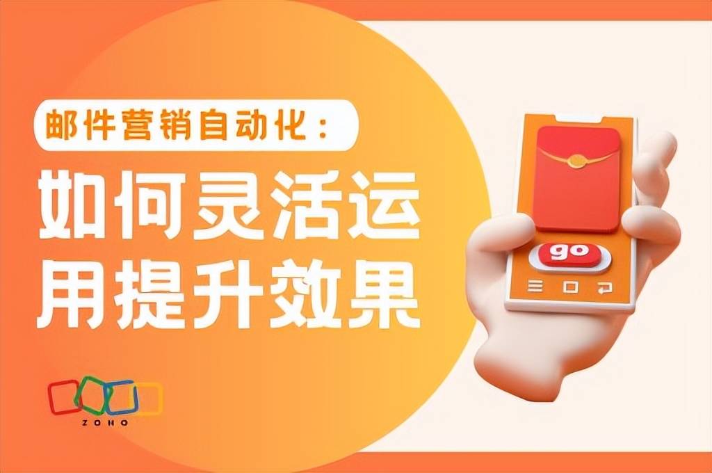 燃爆了（邮件营销模式有哪几种）邮件营销模式分析，如何用邮件营销自动化实现效果倍增？，