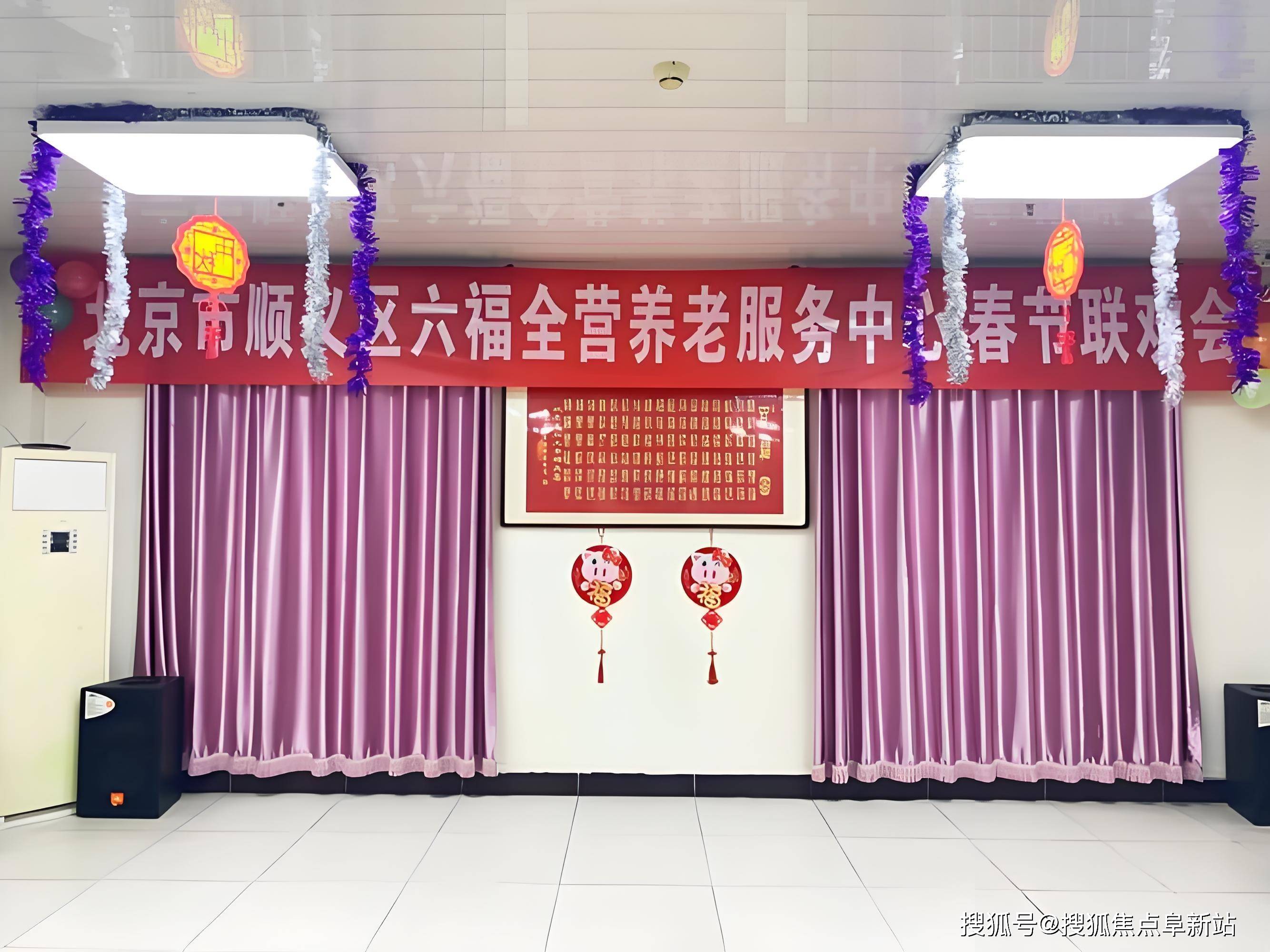 北京顺义六福养老院网站入口-2025院内环境收费交通路线一键查询吃瓜网站入口免费观看网页版