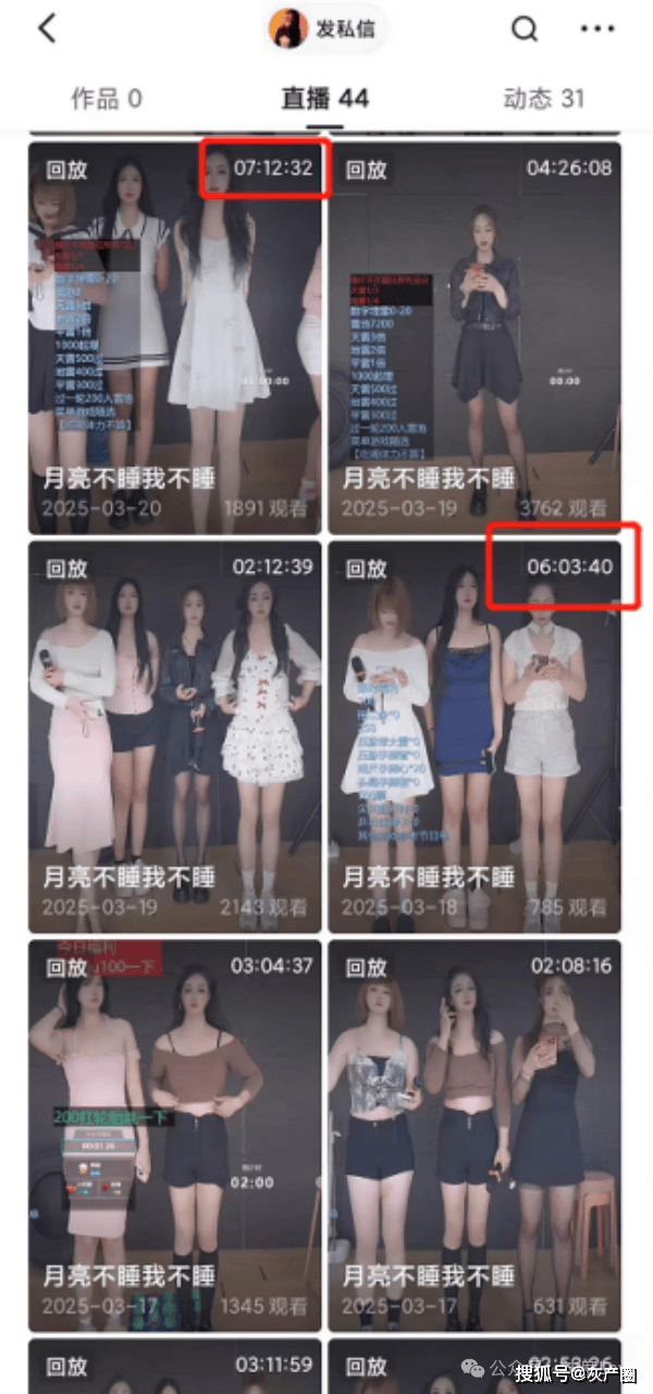 快手 丝爷快手曝直播“绳刑”筋膜枪按摩 ：涉黄表演直播多达44场  第3张