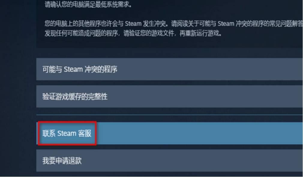 买号后被找回steam