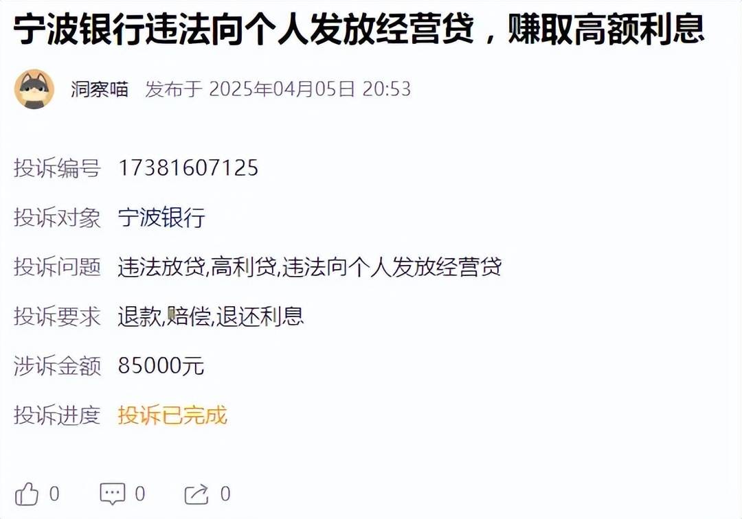 每月净赚超22亿，宁波银行也有“短板”