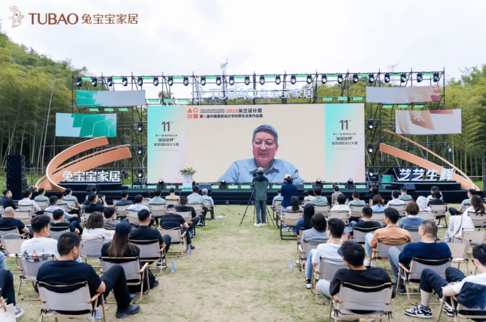 欧博体育网址设计赋能 潮流焕新兔宝宝全屋定制2025春季新品发布以设计重构家居行业新格局(图3)